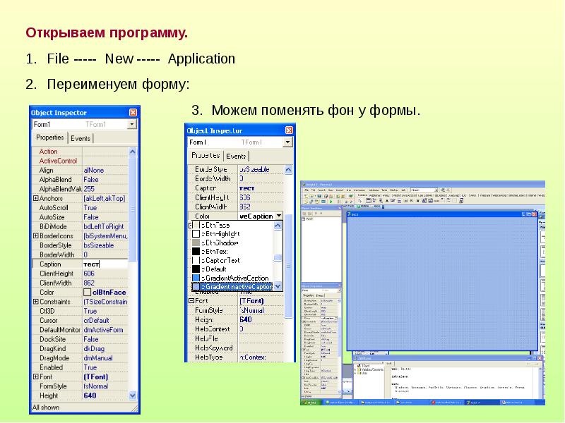 Программа открытый. Открытые программы. Открыть программу. Программа открывается. Программа раскрываю.