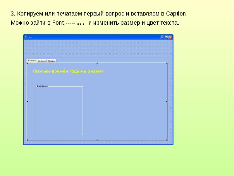 Презентация разработка приложения в делфи