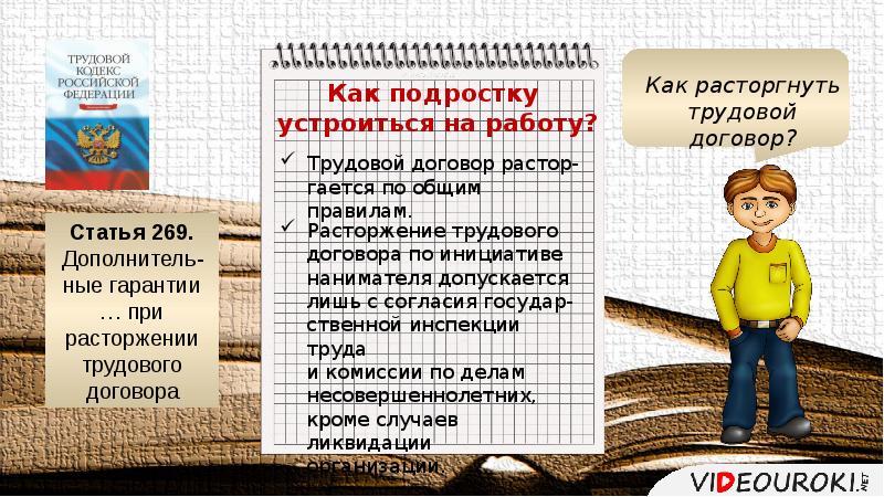 Как заработать школьнику презентация