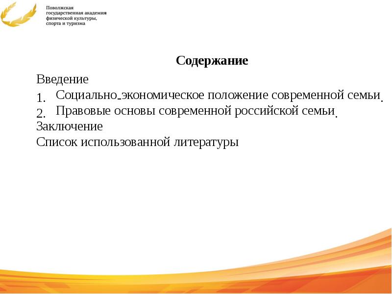 Олевича. Современное положение семьи. Экономическое положение. Современное положение семьи. Современное положение семьи.