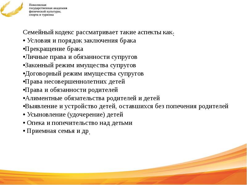 социально экономическое положение семьи