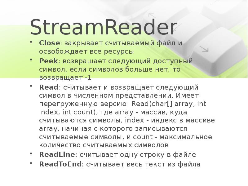 Inputstream read java. Audiobook player for sight impaired. Streamwriter c# пример. Streamreader. Структурные шаблоны проектирования c#.