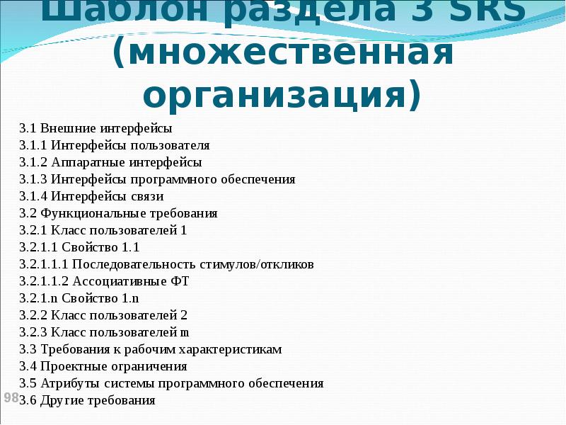 Пользователи классе. Классы пользователей. Класс пользователя. Характеристики пользователя в проекте.