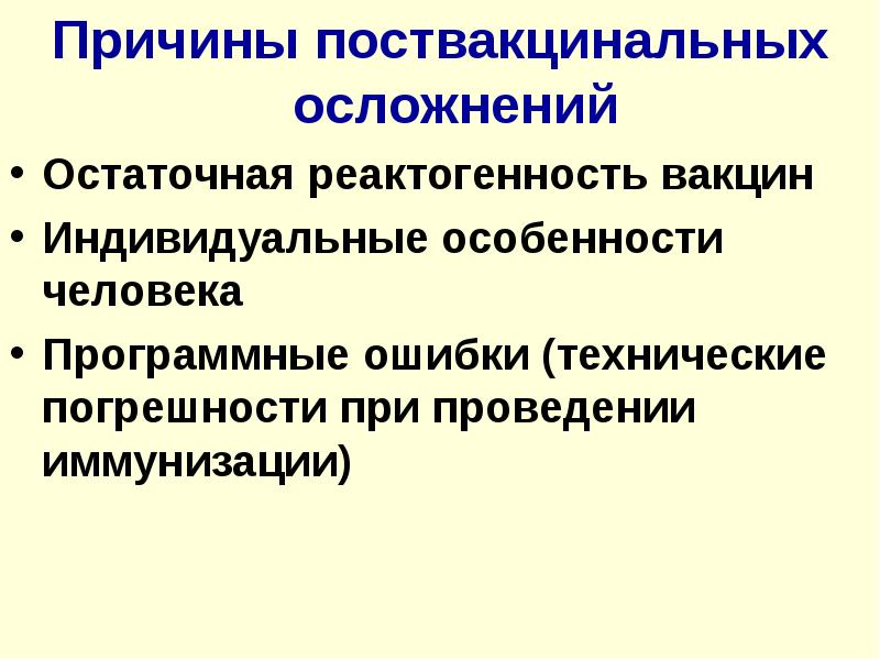 Журнал регистрации поствакцинальных осложнений образец