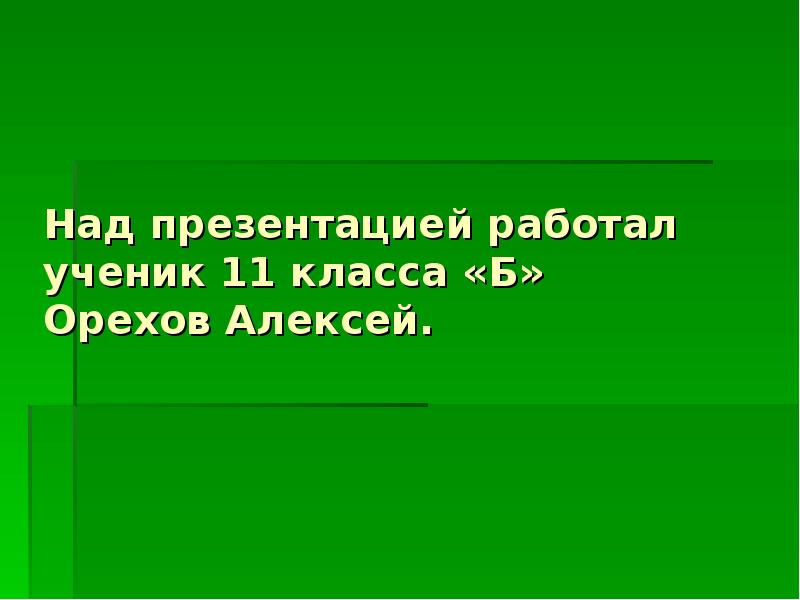 Презентация на тему компьютерное пиратство