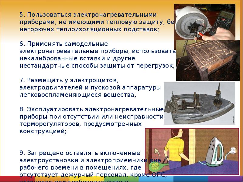 правила технической эксплуатации электродвигателя. эксплуатация электродвигателей. изоляция для электродвигателей. правила технической эксплуатации электродвигателя. правило эксплуатации электродвигателя.