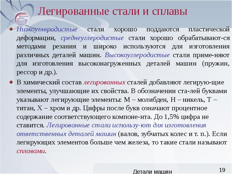 Низко углеродистая сталь