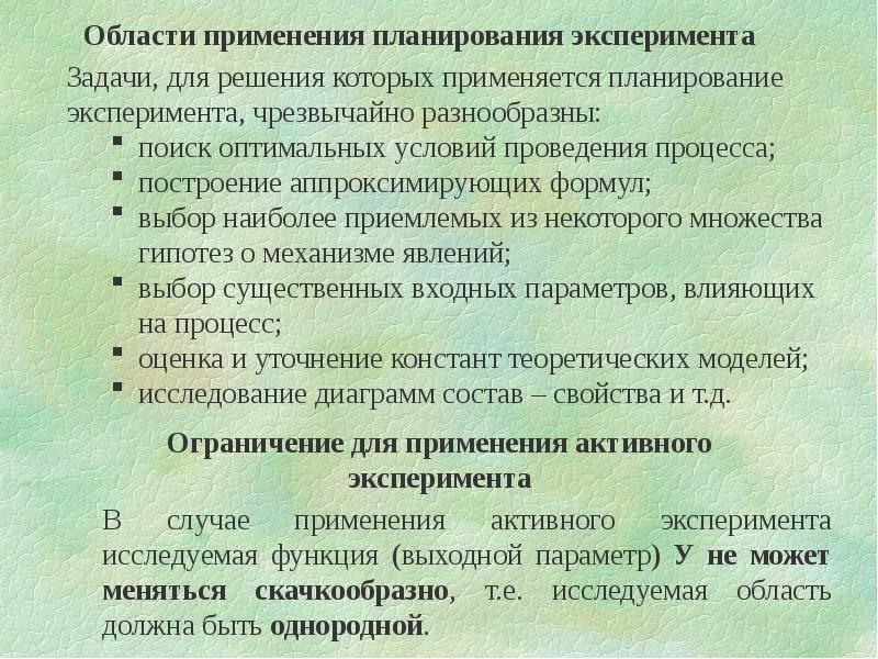 Независимая переменная в эксперименте это. Учебный химический эксперимент. Этапы проведения следственного эксперимента. Анализ единичного клинического случая. В случае эксперимента.