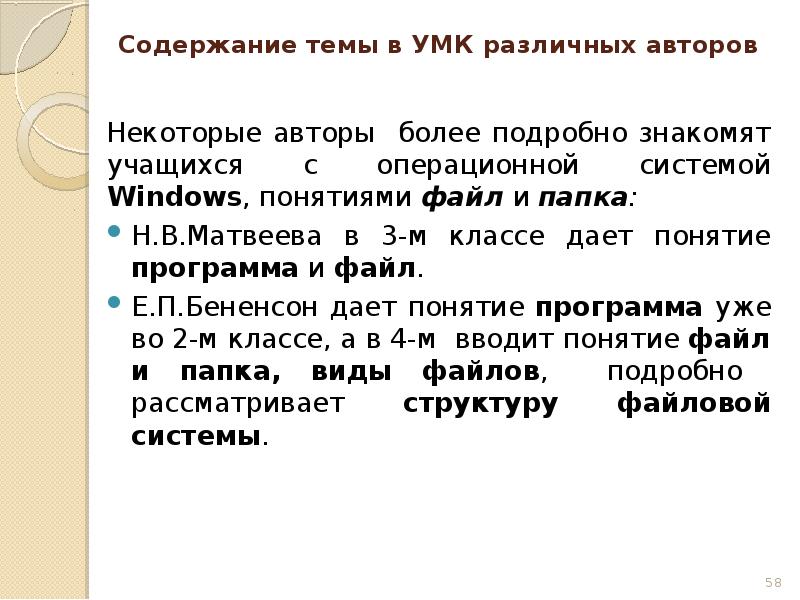 Же тем содержание. Содержание темы. содержательные линии курса информатики.
