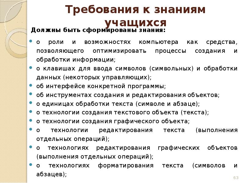 Для электронной презентации доклада о сокольнической линии