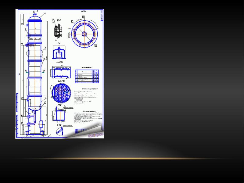 Спасибо за  внимание