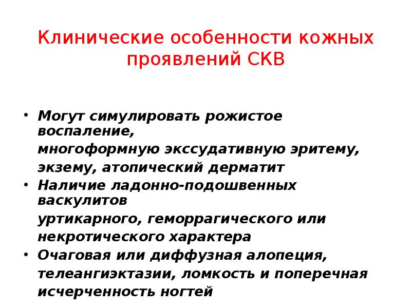 Очаговый характер. Кожные нитраты. Соответствие кожных проявлений. Диффузные поражения кожи локализация. Клинические особенности экземы тест.