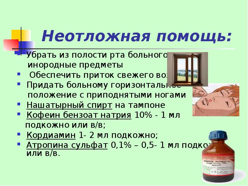 Нашатырный спирт проект