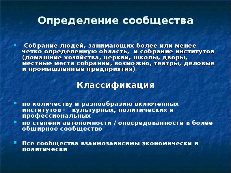 Собрание это. Собрание это определение. Собрание определение кратко. Городское пространство это определение. Политическое собрание определение.