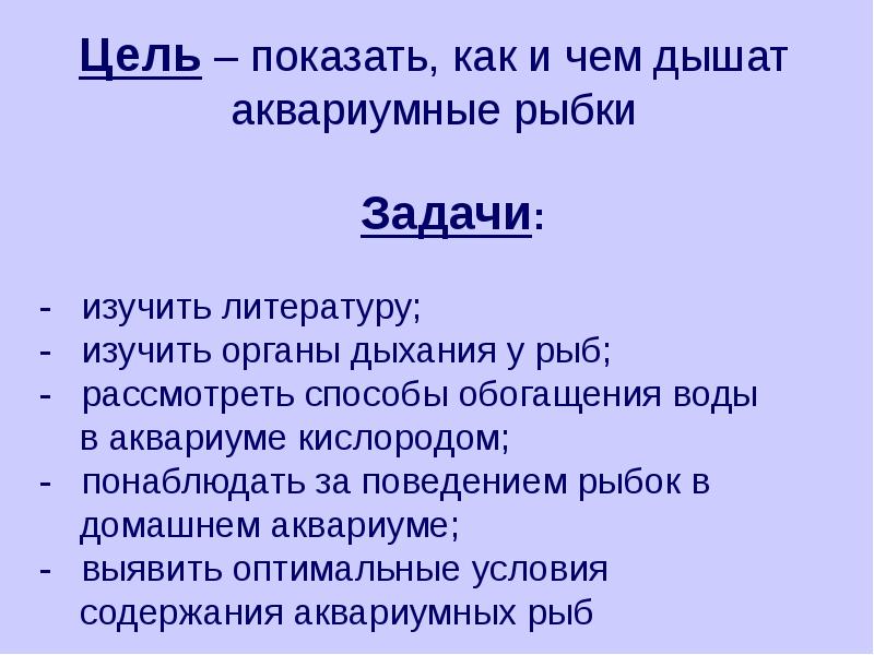 Цели и задачи рыбы. За что афиняне любили свой город. Расцвет демократии в Афинах. Рассказ от имени путешественника посетившего Афины в древности. За что афиняне любили свой город 5 класс.