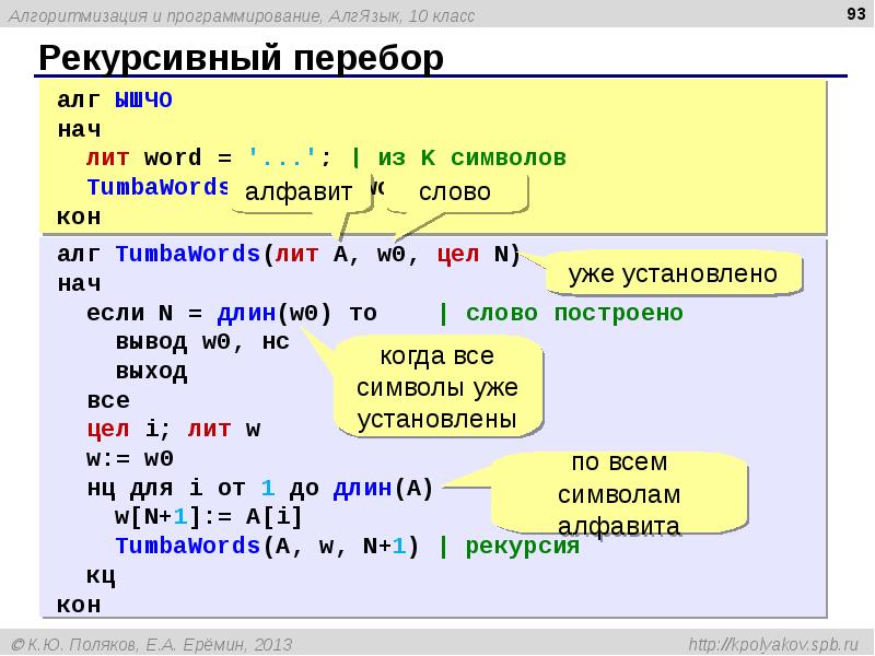 Рекурсия питон презентация