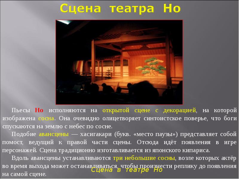 Шумопоглощающее устройство резонансного типа. Устройство театральной сцены. Штанкеты в театре это. Штанкетныйе подъемы. Штанкеты в театре это.
