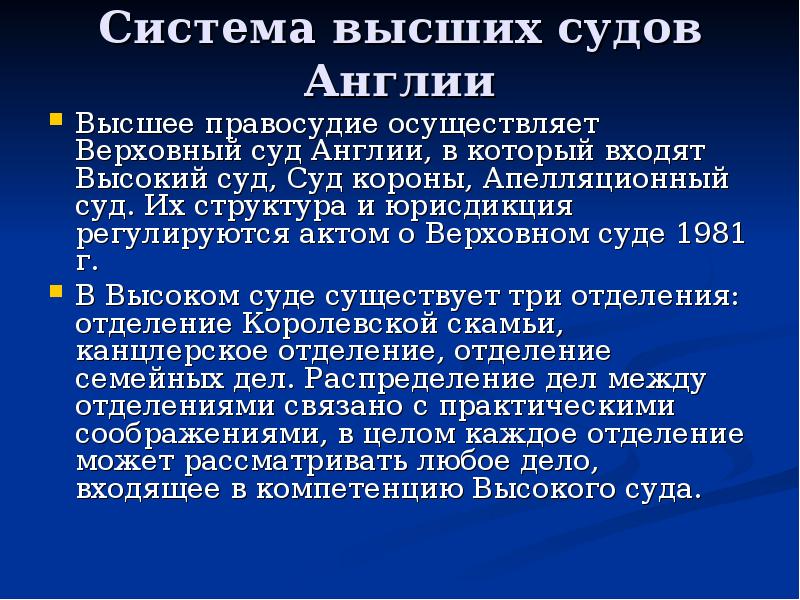 Англосаксонская правовая система презентация на английском