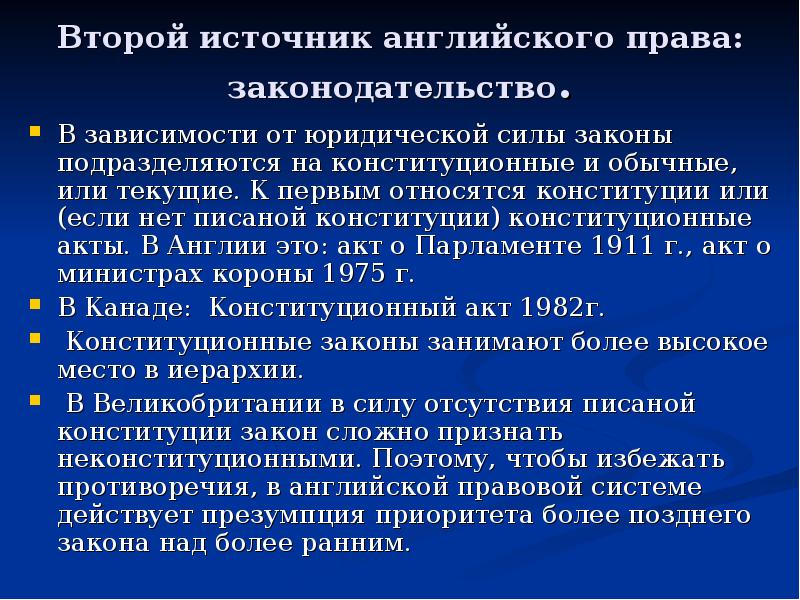 Англосаксонская правовая система презентация на английском