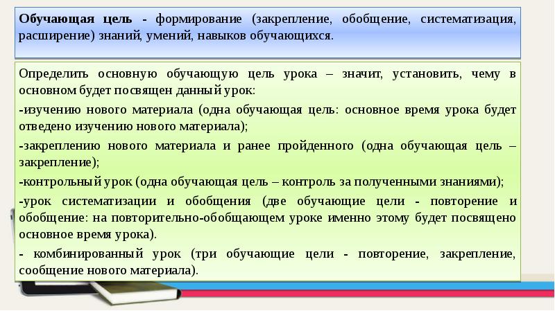 Обобщение и закрепление изученного 3 класс