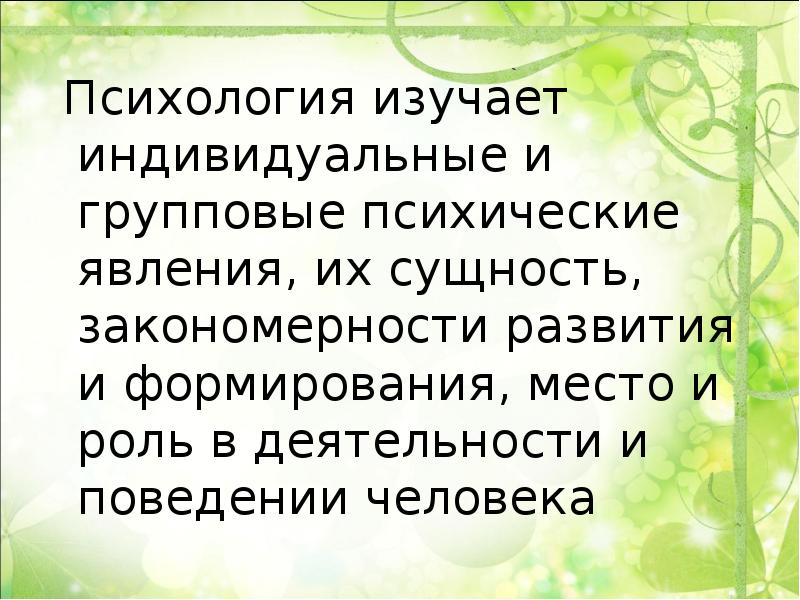 Сущность закономерности