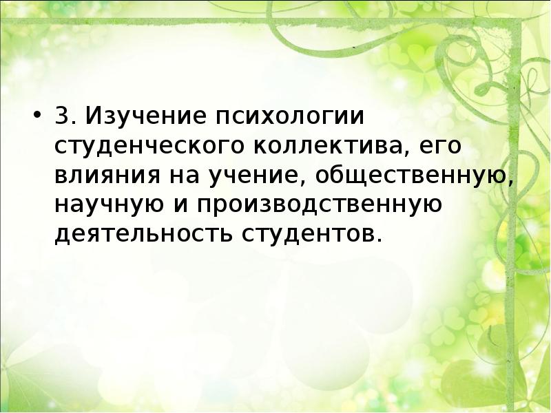 Статьи психологии студентов