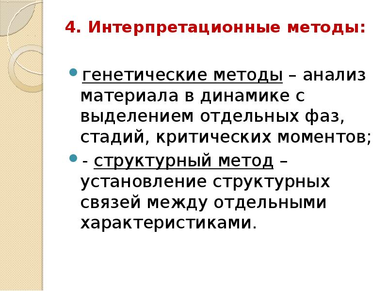 Этапы развития предмета психологии презентация