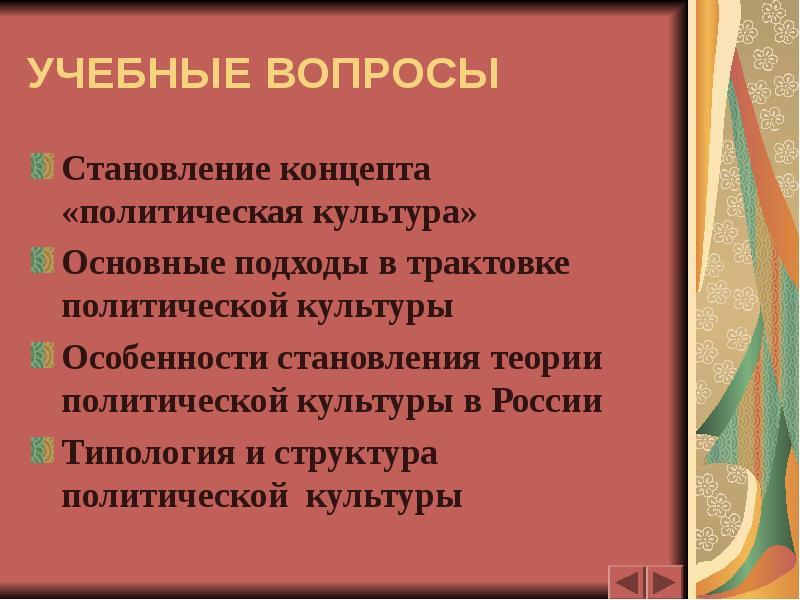 Особенности Политической Культуры России Реферат