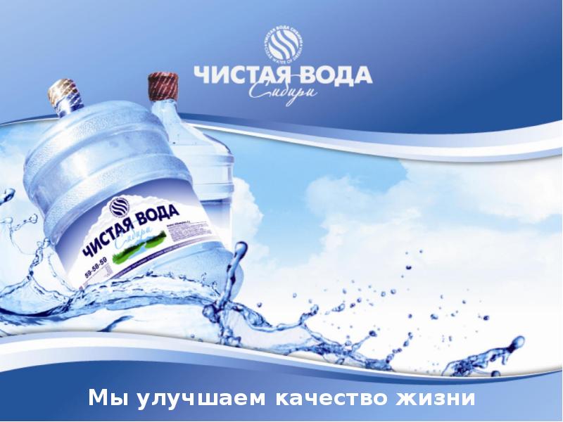 Чистая Вода Интернет Магазин
