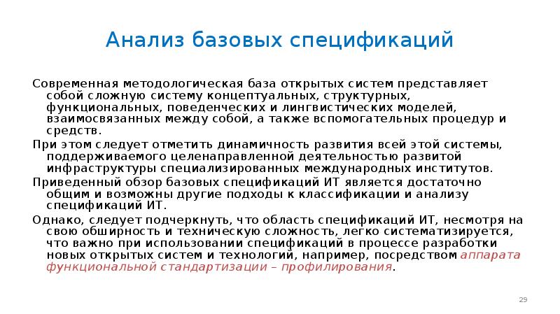 Разбор базового уровня. Разбор базового уровня