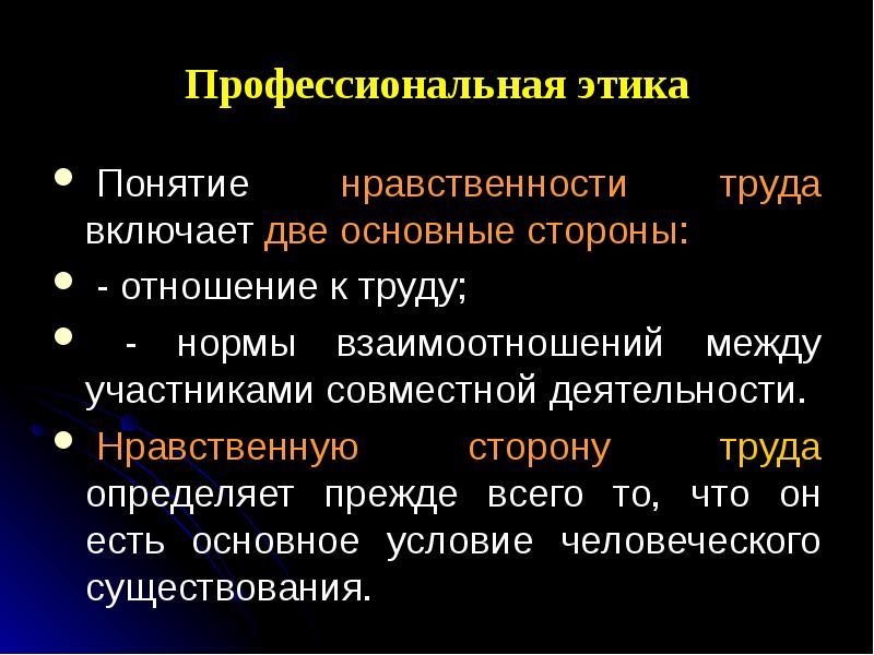 Термин этика