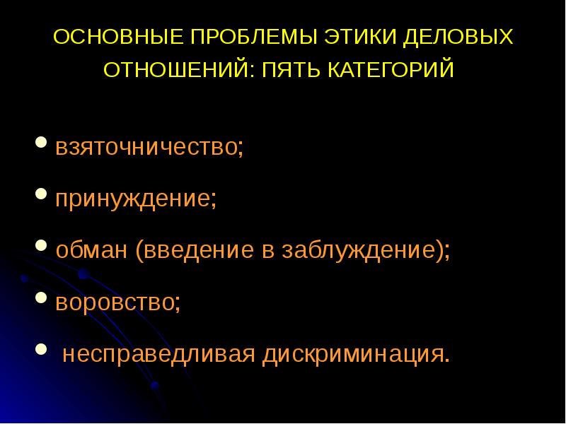 Дискриминация в обществе и образовании пути решения проблемы презентация