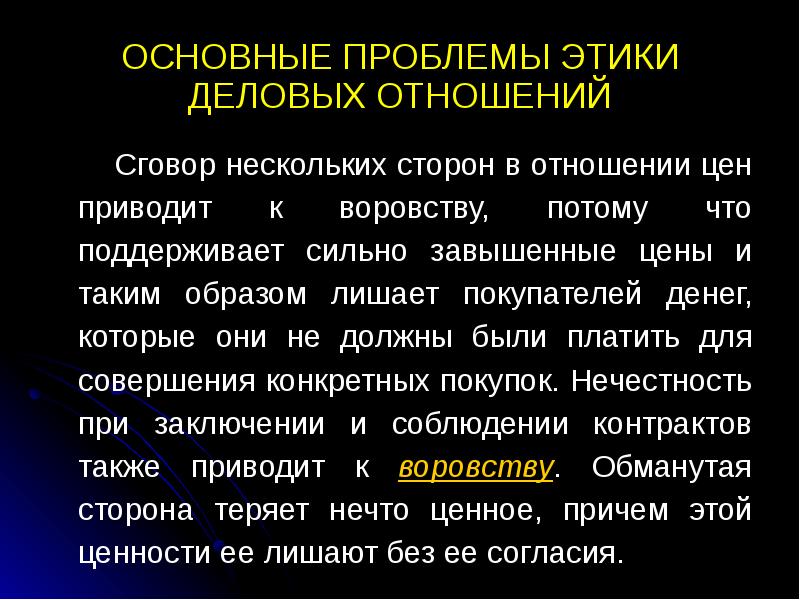 Нравственность и профессионализм в современной медицине презентация