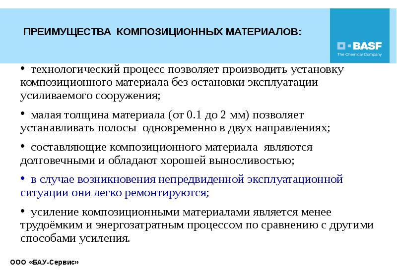 Преимущества материала. Преимущества композиционных материалов. Преимущества композитных материалов. Достоинства композиционных материалов. Главное преимущество композиционных материалов?.