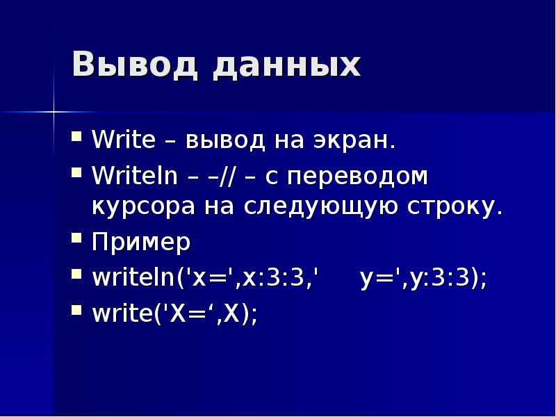 Вывод x. В процедуре вывода write(х:6:1) цифра 6 – это.