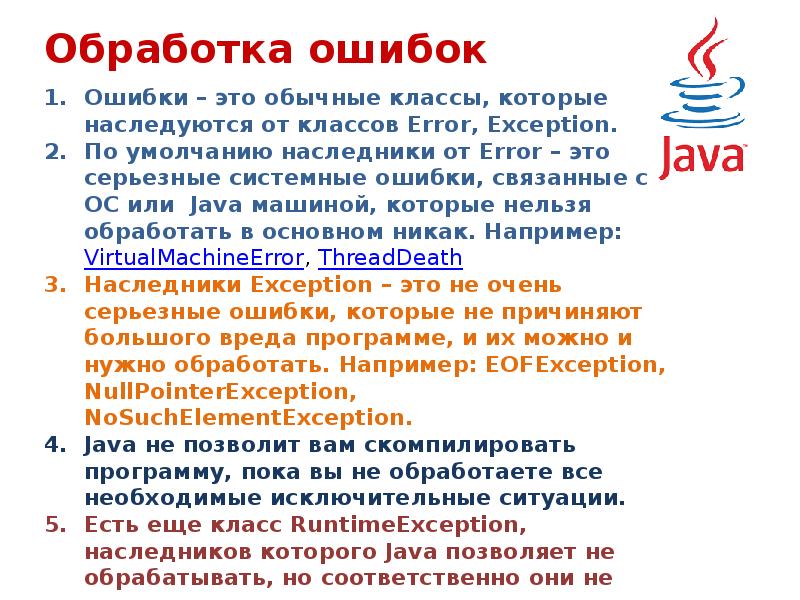 Презентация на тему java