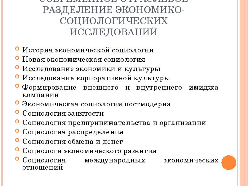 Архитектура рынков экономическая социология