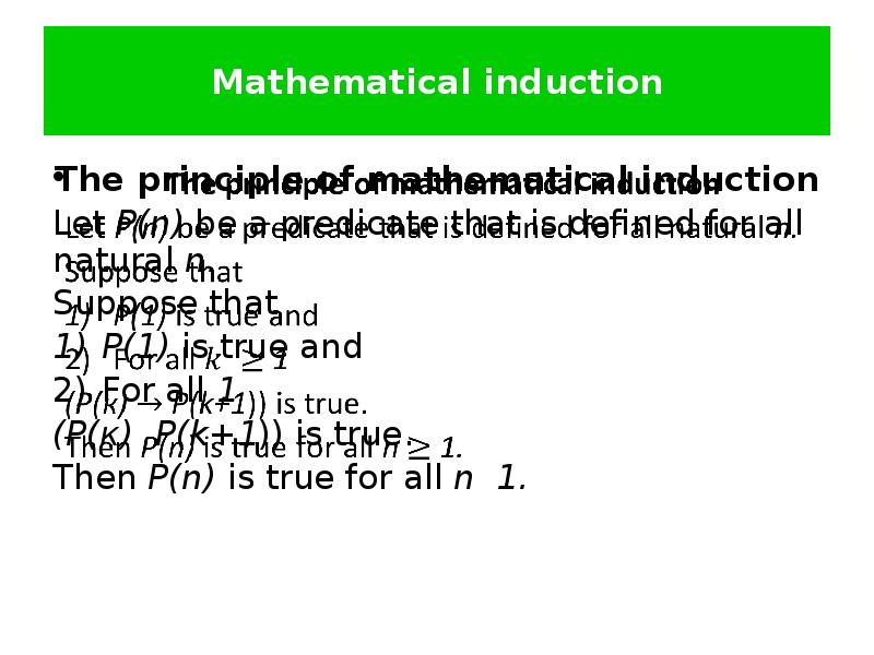 Mathematical induction The principle of mathematical induction Let Р(n) be a