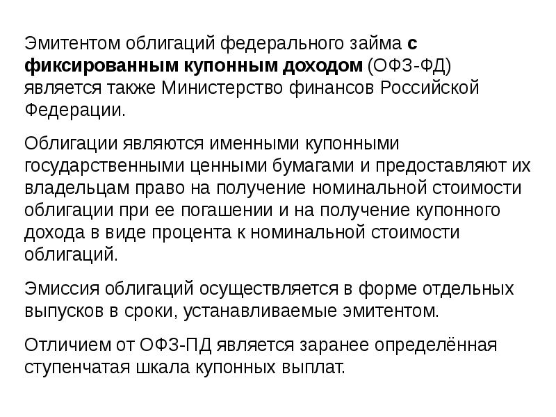 Информация об эмитентах ценных бумаг