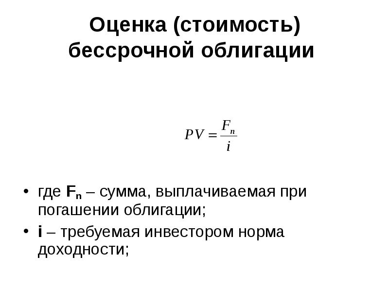 Калькулятор облигаций