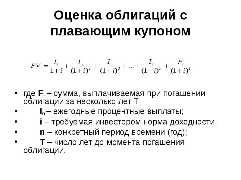 Получение процента при погашении ценной бумаги