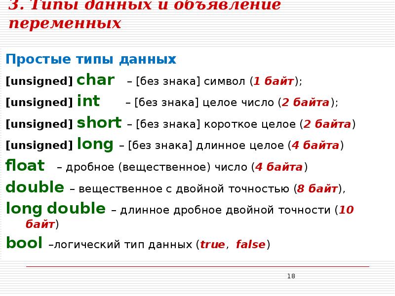 Алгоритмизация и программирование презентация