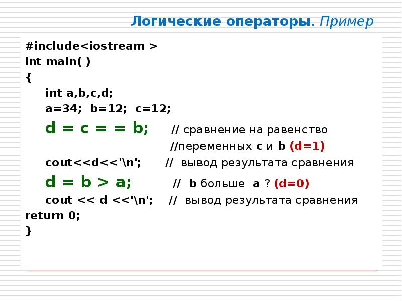 Презентация на тему алгоритмизация и программирование