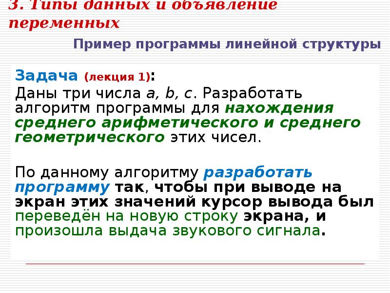 Презентация на тему алгоритмизация и программирование