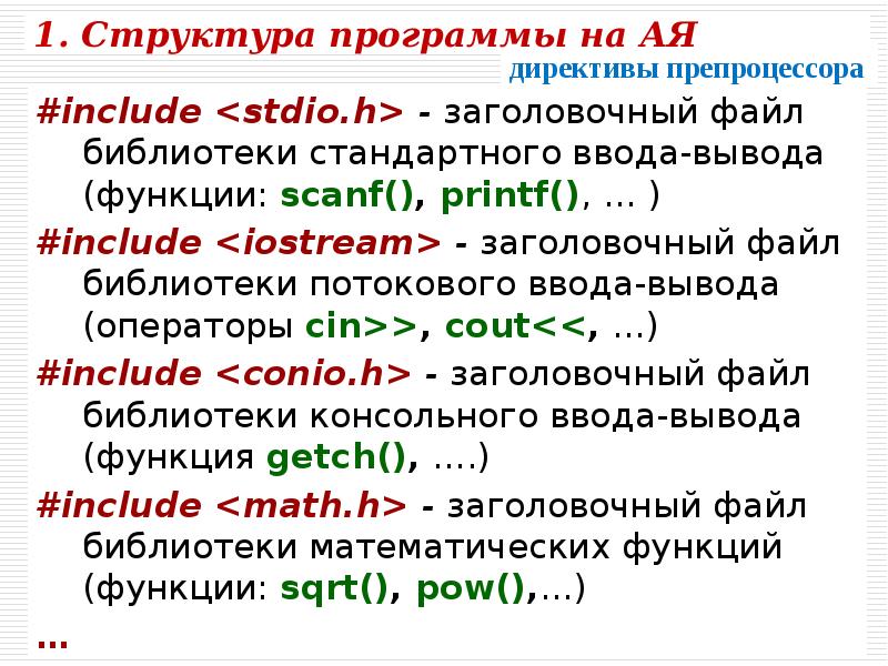 Презентация на тему алгоритмизация и программирование