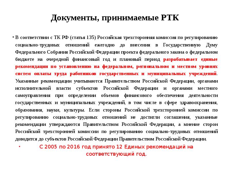 Последствия пропуска процессуальных сроков. Включение в ртк срок. Включение в ртк срок. Включение в ртк срок. Организационная структура управления колл-центра.