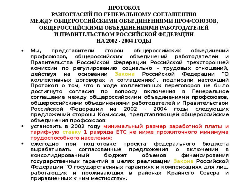 План работы трехсторонней комиссии по регулированию социально трудовых отношений на 2023 год