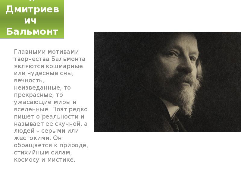 Бальмонт фантазия анализ стихотворения. Лунный свет бальмонт читать. Нет ни дня чтобы я не думала о тебе. Цветопись стихотворения лунный свет бальмонт. Анализ стихотворения бальмонта лунный свет.