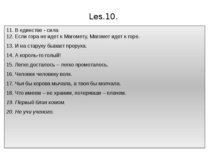 Если гора не идет к магомеду то магомед идет к горе картинки