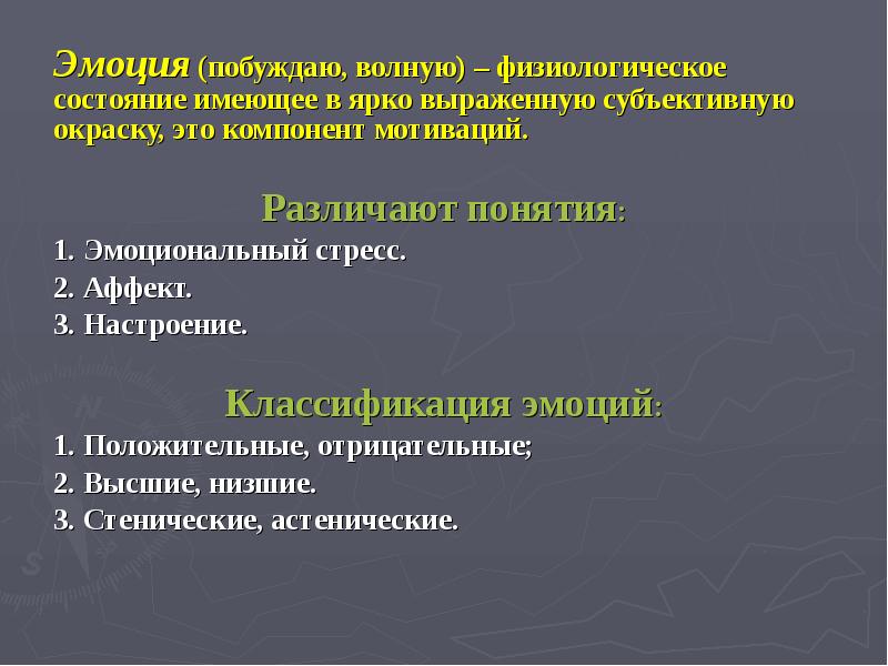 Нарушение мотивационного компонента памяти презентация